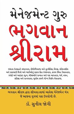 Management Guru Bhagwan Shri Ram in Gujarati (મેનેજમેન્ટ ગુરુ ભગવાન શ્રીરામ) - Jogi, Sunil