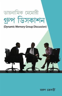 Dynamic Memory Group Discussion in Bengali(ডায়নামিক মেমোরী গ্রুপ ডিসকাশন) - Chakraborty, Tarun