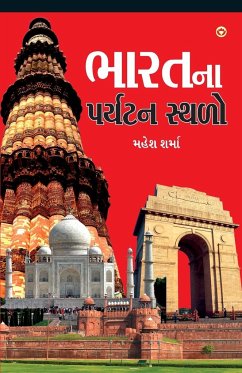 Bharat Ke Prayatan Sthal in Gujarati (ભારતના પર્યટન સ્થળો) - Sharma, Mahesh