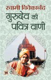Gurudev Ki Pavitra Vani &quote;गुरुदेव की पवित्र वाणी&quote; Speeches on Dharma & Self-Realization Swami Vivekananda Book in Hindi