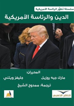 Cover الدين والرئاسة الأمريكية