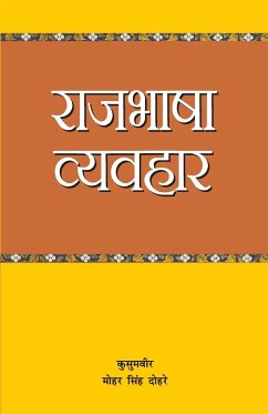 Raj Bhasa Vyavahar (राज भाषा व्यवहार) - Vir, Kusum; Dohare, Mohar Singh