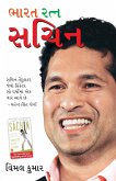 Bharat Ratan Sachin in Gujarati (&#2733;&#2750;&#2736;&#2724; &#2736;&#2724;&#2765;&#2728; &#2744;&#2714;&#2751;&#2728;)