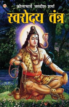 Swarodaya Tantra (स्वरोदय तंत्र) - Kaulacharya Sharma, Jagdish