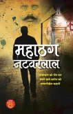 Mahathag Natwarlal &quote;महाठग नटवरलाल&quote; Sensational Story of Vicious Who Sold The Taj Mahal Three Times Book in Hindi