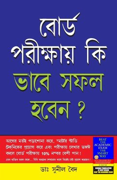 Board Pariksha Mein Safal Kaise Hon in Bengali (বোর্ড পরীক্ষায় কি ভাবে সফল হবেন?) - Vaid, Sunil