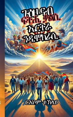 Cover ጉዕዞ ናብ ፍትሒ ቃልሲ ኤርትራ ንዲሞክራሲ
