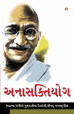 Anasakti Yoga in Gujarati (અનાસક્તિયોગ) - Gandhi, M K