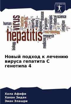 Nowyj podhod k lecheniü wirusa gepatita S genotipa 4 - Afifi, Hala;Zidan, Hanan;Jelashri, Jeman