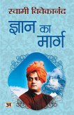Gyan Ka Marg &quote;ज्ञान का मार्ग&quote; Spiritual & Enlightenment Swami Vivekananda Book in Hindi