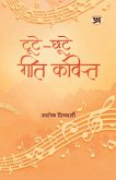 Toote-Chhoote Geet-kavit &quote;टूटे-छूटे गीत-कवित्&quote; Poems Book in Hindi