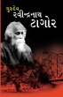 Gurudev Rabindranath Tagore in... - Bild 1