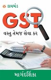 GST (Goods & Service Tax) in Gujarati (GST વસ્તુ તેમજ સેવા ફર)