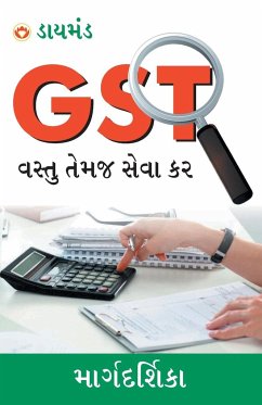 GST (Goods & Service Tax) in Gujarati (GST વસ્તુ તેમજ સેવા ફર) - Kumar, Rakesh
