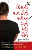 Dil Ki Baat Kisse Kahen Aur Kaise in Gujarati (દિલની વાત કોને કહીએ અને કેવી રીતે)