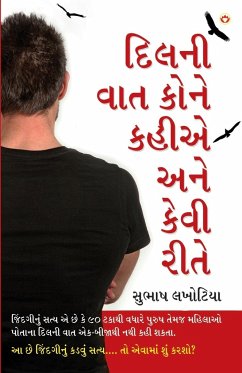 Dil Ki Baat Kisse Kahen Aur Kaise in Gujarati (દિલની વાત કોને કહીએ અને કેવી રીતે) - Lakhotia, Subhash