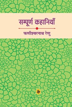 Cover Sampoorna Kahaniyan