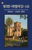 Katha-Lucknow-10 (&#2325;&#2341;&#2366;-&#2354;&#2326;&#2344;&#2314;-10)