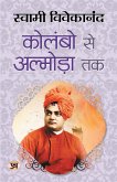 Colombo Se Almora Tak "&#2325;&#2379;&#2354;&#2306;&#2348;&#2379; &#2360;&#2375; &#2309;&#2354;&#2381;&#2350;&#2379;&#2337;&#2364;&#2366; &#2340;&#2325;" Inspirational Talks on Dharma & Philosophy Swami Vivekananda Book in Hindi