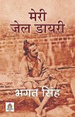 Meri Jail Diary "&#2350;&#2375;&#2352;&#2368; &#2332;&#2375;&#2354; &#2337;&#2366;&#2351;&#2352;&#2368;" Jail Diary of Bhagat Singh Book in Hindi