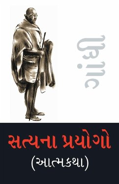 Satya Ke Prayog (Autobiography) in Gujarati (સત્યના પ્રયોગો (આત્મકથા)) - Gandhi, M K