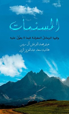 Cover oUâEURzU...oÂ³UU...ooÂª (eBook, ePUB)