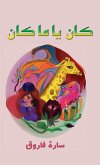 U oU USo U...o U oU (eBook, ePUB) U oU USo U...o U oU (eBook, ePUB)