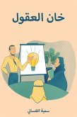o(R)oU oUo'UUE U (eBook, ePUB) o(R)oU oUo'UUE U (eBook, ePUB)