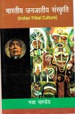 ?????? ??????? ?????: ?.??.??. ? ????? ?? ????????? ????????? ??????? ?? ?????? (Indian Tribal Culture: Yu. Ji. Si. Ke Snataka Evam Snatakottara Visvavyapi Pathyakrama Para Adharita) (eBook, ePUB) ?????? ??????? ?????: ?.??.??. ? ????? ?? ????????? ????????? ??????? ?? ?????? (Indian Tribal Culture: Yu. Ji. Si. Ke Snataka Evam Snatakottara Visvavyapi Pathyakrama Para Adharita) (eBook, ePUB)