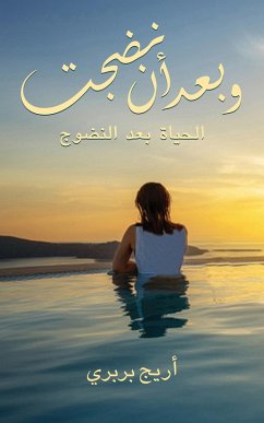 Cover UË+o*o'oÂ¯ oGBPU UoÂ¶oÂ¬oÂª (eBook, ePUB)