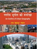 Outline of Urban Geography (eBook, ePUB) Outline of Urban Geography (eBook, ePUB)