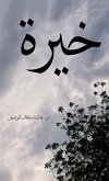 o(R)USoo(c) (eBook, ePUB) o(R)USoo(c) (eBook, ePUB)