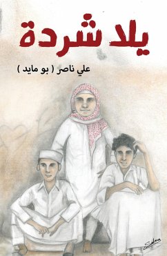 Cover USUâEURzo o'oÂ±oÂ¯o(c) (eBook, ePUB)