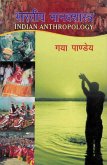 ?????? ?????????: ?.??.??. ? ???? ????????? ????? ?? ????????? ??????? ?? ?????? (Indian Anthropology: Yu. Ji. Si. Navina Visvavyapi Snataka Evam Snatakottara Pathyakrama Para Adharita) (eBook, ePUB)