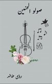 ouUË+UâEURzUË+ oUâEURzo-UUSU (eBook, ePUB) ouUË+UâEURzUË+ oUâEURzo-UUSU (eBook, ePUB)