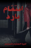 oUoUoU... o*ooo (eBook, ePUB) oUoUoU... o*ooo (eBook, ePUB)