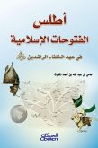 Atlas of Islamic conquests (eBook, ePUB) Atlas of Islamic conquests (eBook, ePUB)