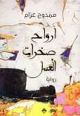 أرواح صخرات العسل (eBook, ePUB)