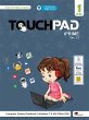 Touchpad iPrime Ver 1.1 Class 1 (eBook,... - Bild 1