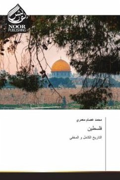 Cover فلسطين