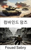 컴바인드 암즈 (eBook, ePUB)