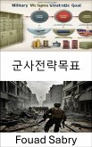 군사전략목표 (eBook, ePUB)