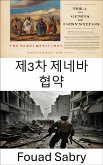 제3차 제네바 협약 (eBook, ePUB)