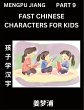 Fast Chinese Characters for Kids (Part... - Bild 1