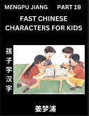 Fast Chinese Characters for Kids (Part 19) - Easy Mandarin Chinese Character Recognition Puzzles, Simple Mind Games to Fast Learn Reading Simplified Characters