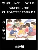 Fast Chinese Characters for Kids (Part 13) - Easy Mandarin Chinese Character Recognition Puzzles, Simple Mind Games to Fast Learn Reading Simplified Characters Fast Chinese Characters for Kids (Part 13) - Easy Mandarin Chinese Character Recognition Puzzles, Simple Mind Games to Fast Learn Reading Simplified Characters