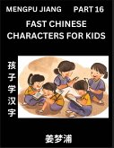 Fast Chinese Characters for Kids (Part 16) - Easy Mandarin Chinese Character Recognition Puzzles, Simple Mind Games to Fast Learn Reading Simplified Characters Fast Chinese Characters for Kids (Part 16) - Easy Mandarin Chinese Character Recognition Puzzles, Simple Mind Games to Fast Learn Reading Simplified Characters