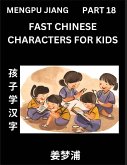 Fast Chinese Characters for Kids (Part 18) - Easy Mandarin Chinese Character Recognition Puzzles, Simple Mind Games to Fast Learn Reading Simplified Characters Fast Chinese Characters for Kids (Part 18) - Easy Mandarin Chinese Character Recognition Puzzles, Simple Mind Games to Fast Learn Reading Simplified Characters