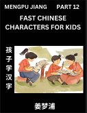 Fast Chinese Characters for Kids (Part 12) - Easy Mandarin Chinese Character Recognition Puzzles, Simple Mind Games to Fast Learn Reading Simplified Characters Fast Chinese Characters for Kids (Part 12) - Easy Mandarin Chinese Character Recognition Puzzles, Simple Mind Games to Fast Learn Reading Simplified Characters