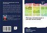 Metody optimizacii i mqgkie wychisleniq - Bild 1